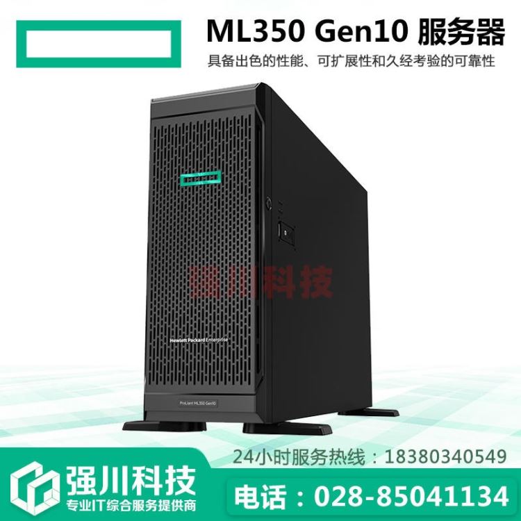 惠普ML350 Gen10服务器价格 新华三服务器成都代理商 HPE ProLiant ML350 Gen10报价
