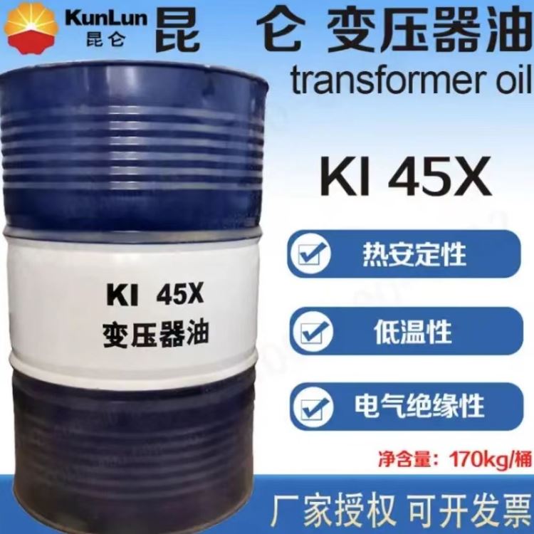 昆仑润滑油总代理 现货昆仑KI45X变压器油 昆仑45号变压器油 昆仑变压器油KI25X 昆仑25号变压器油 库存充足_变压器油_工业润滑油_胶粘润滑_供应_工品联盟网