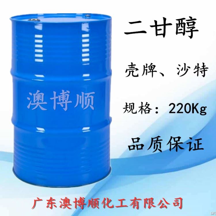 现货供应涤纶级二甘醇 壳牌/沙特二甘醇DG 防冻液保湿剂专用二乙二醇_工业冷却液_工业润滑油_胶粘润滑_供应_工品联盟网