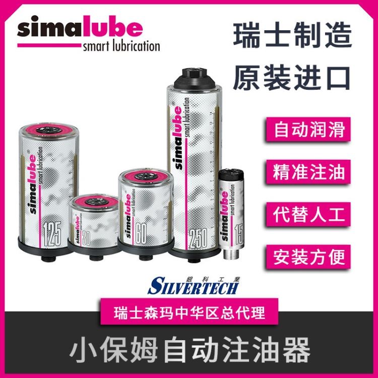 瑞士进口森玛 单点式注油器SL04-125ML 耐高温润滑脂注油器 安全加脂器_特种润滑脂_工业润滑脂_胶粘润滑_供应_工品联盟网