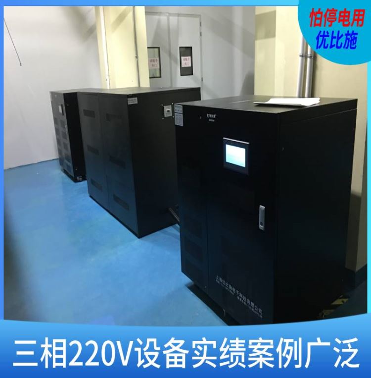 ups电源公司50KVA优比施特种ups电源四川机房ups电源_特种润滑脂_工业润滑脂_胶粘润滑_供应_工品联盟网