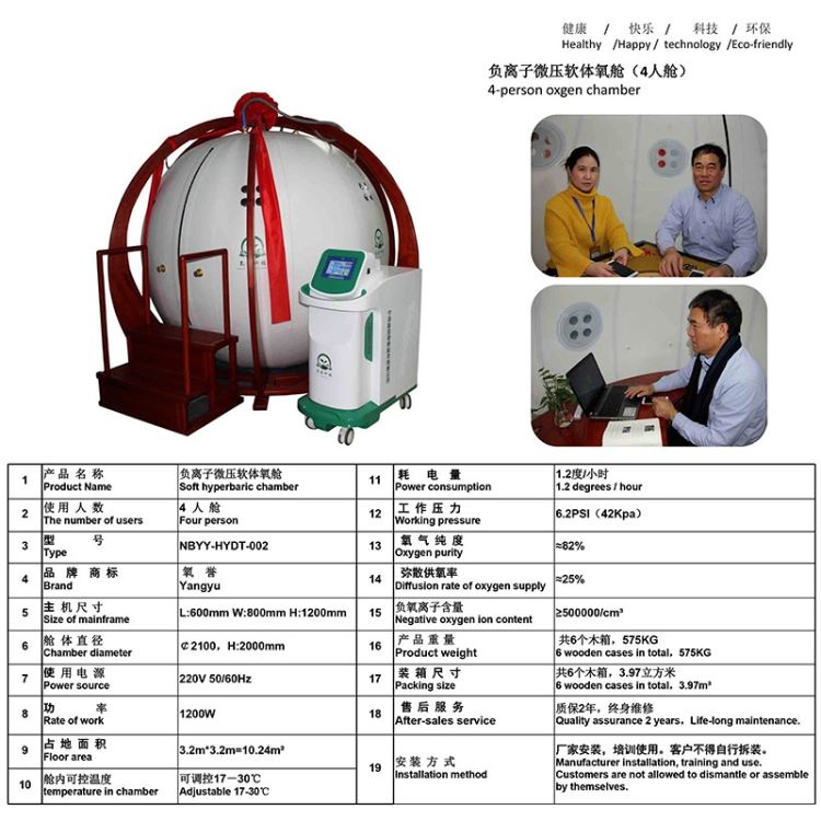 氧誉新品新升级软硬式结合家用软体高压氧舱 内置冷热空调 商用微压氧舱