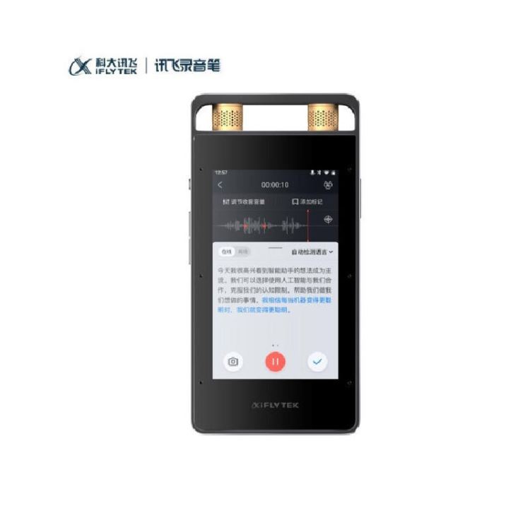 工厂直供上海科大讯飞智能录音笔SR502 支持离线语音撰写文字