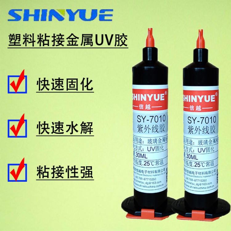 信越SY-7143粘接塑料UV胶 PCB板上的金属和塑料之间的密封/防水/粘结等用的全透明uv胶_UV胶_工业胶黏剂_胶粘润滑_供应_工品联盟网