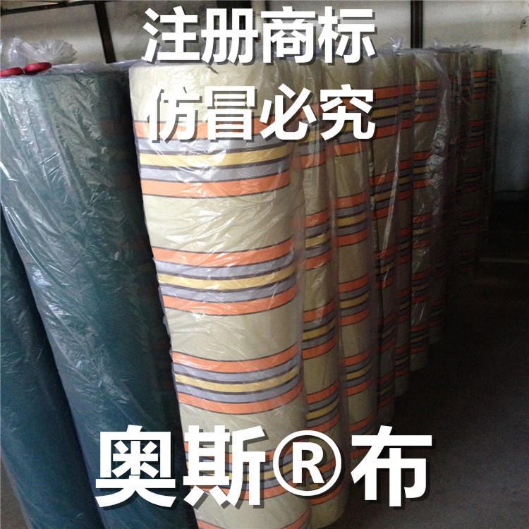 商标奥斯牌布 新胡高防水奥斯布 批发遮阳篷布挡雨篷布 防水防晒装饰布_篷布_打包材料_搬运存储包装_供应_工品联盟网