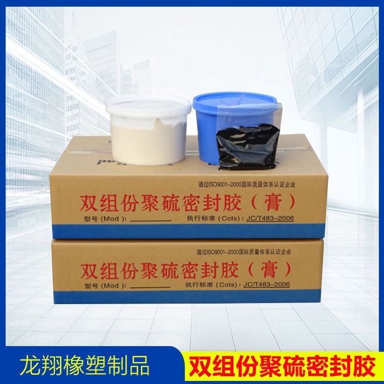 双组份聚硫密封胶 聚氨酯建筑密封胶 龙翔 聚硫建筑防水密封胶_平面密封胶_工业胶黏剂_胶粘润滑_供应_工品联盟网