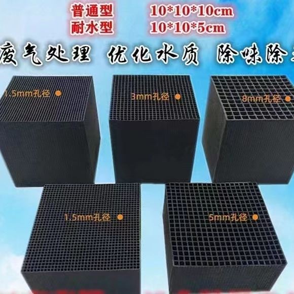 四氯化碳吸附用蜂窝活性炭 精制填料用蜂窝炭 长治蜂窝活性炭厂家_滤料填料_水处理化学品_车间化学品_供应_工品联盟网