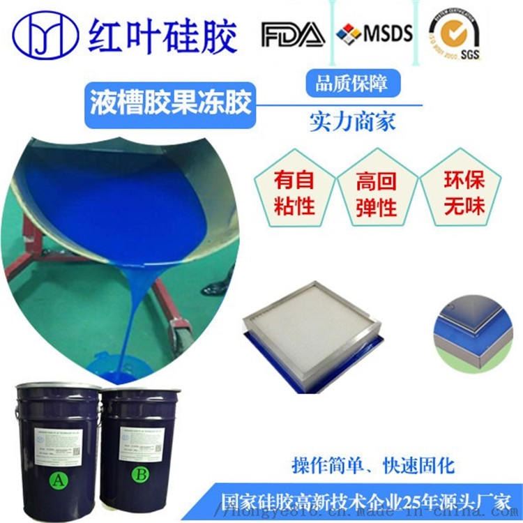 蓝色液槽胶 液槽净化双组分AB胶 红叶液槽胶_液相色谱柱_色谱耗材_实验室用品_供应_工品联盟网