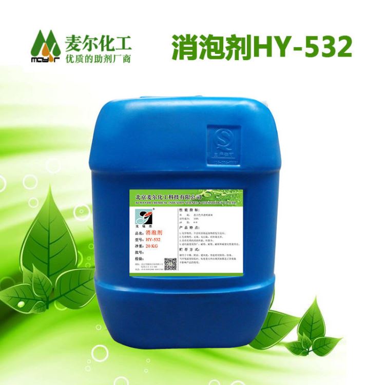 乳液型胶黏剂消泡剂HY-532/534-白乳胶用消泡剂-胶黏剂消泡剂-厂家直供-水性消泡剂_消泡剂_特种化学品_实验室用品_供应_工品联盟网