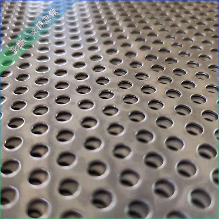 不锈钢冲孔板网厂家 冲圆孔冲孔板 冲筛网板 亚捷 加工定制