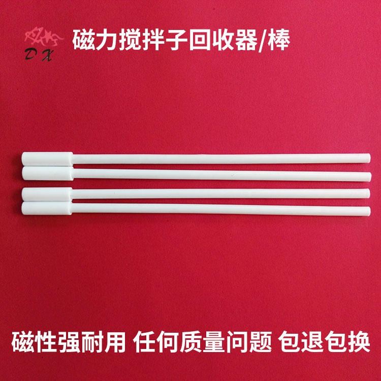 丹阳市宏益精密仪器厂 四氟搅拌子回收棒 磁子取出器 四氟转子取出棒 聚四氟乙烯搅拌子回收棒_断丝取出器_手动工具_五金工具_供应_工品联盟网