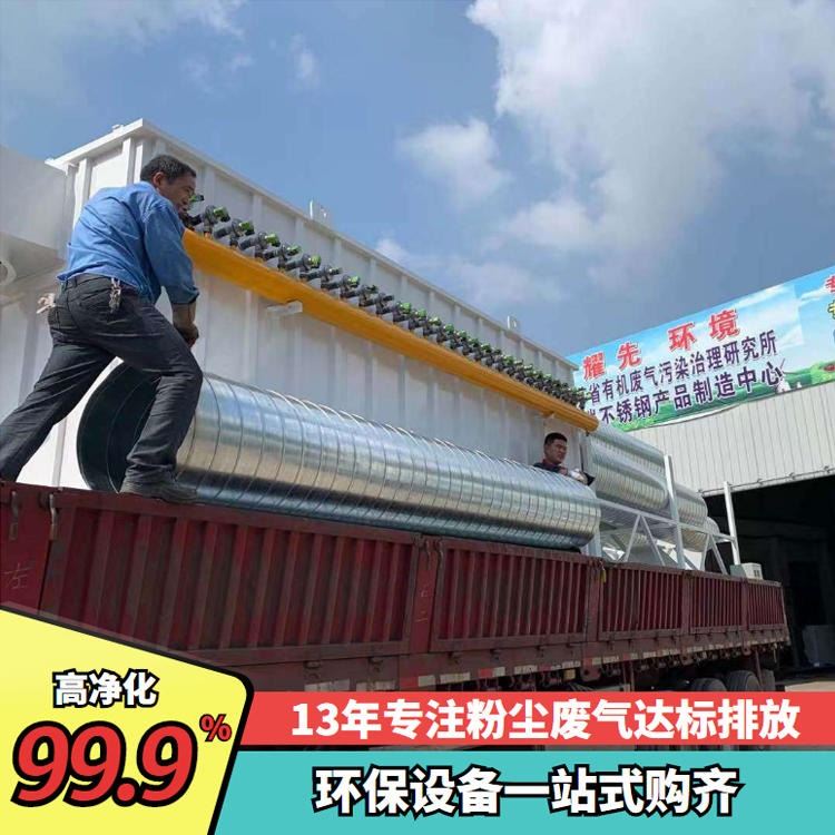 湖州风机进风口布袋除尘器厂家 绍兴布袋除尘器故障厂 金华单机布袋除尘器批发商 耀先_风机_电动工具_五金工具_供应_工品联盟网