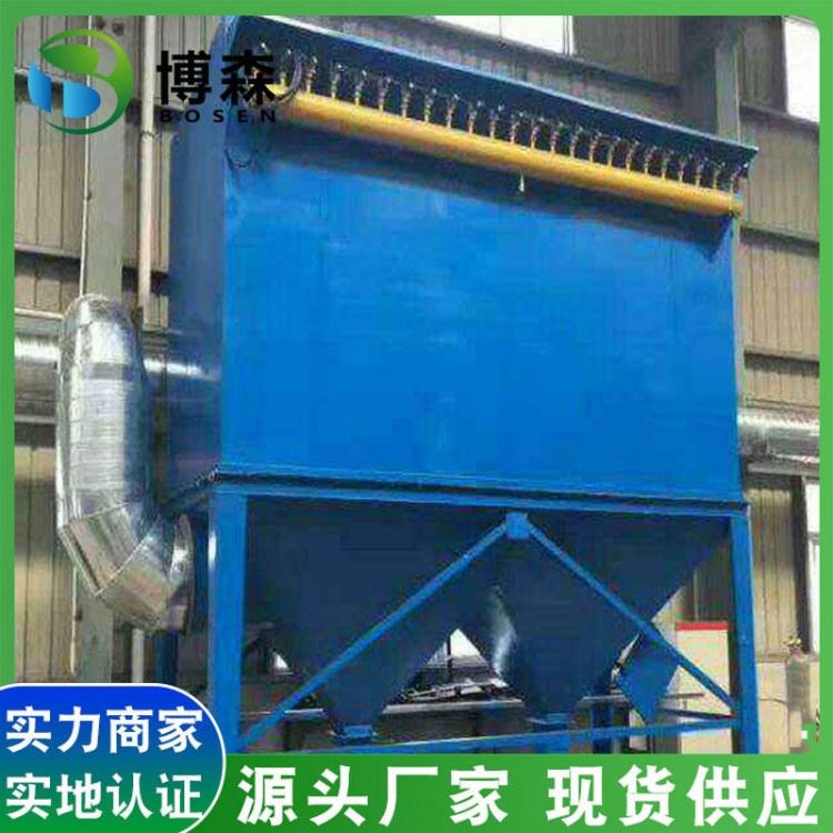 工业除尘器仓顶除尘器布袋式脉冲除尘器 锅炉工业专用除尘设备 单机除尘器生产厂家 博森_工业百洁布_磨具磨料_五金工具_供应_工品联盟网