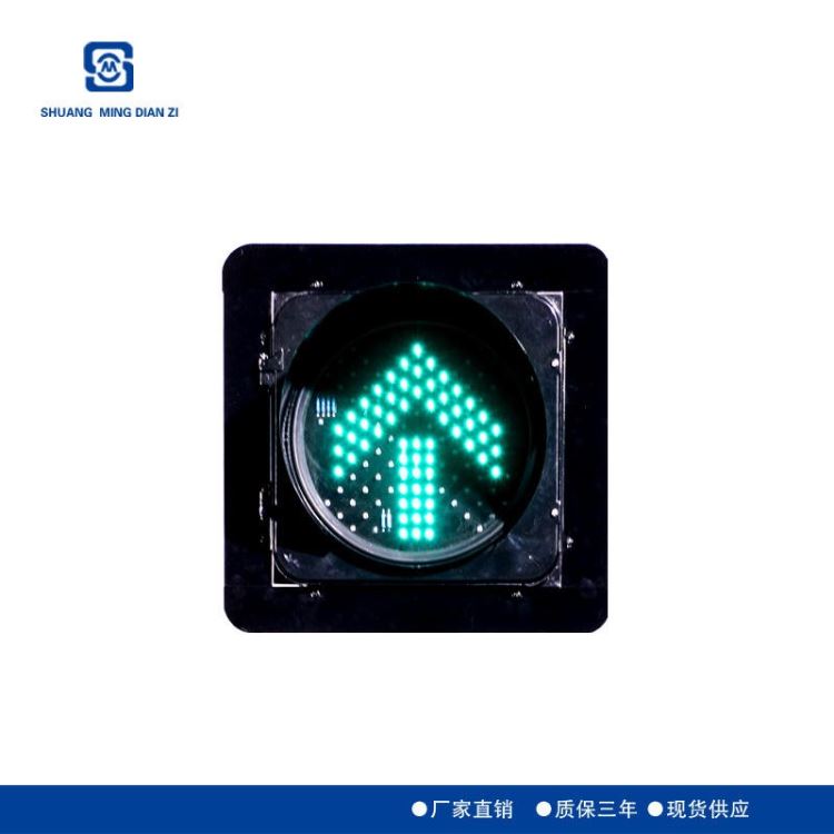 山东双明 供应全国 红叉绿箭头信号灯 300mm交通红绿灯 太阳能信号灯 质优价廉 质保三年