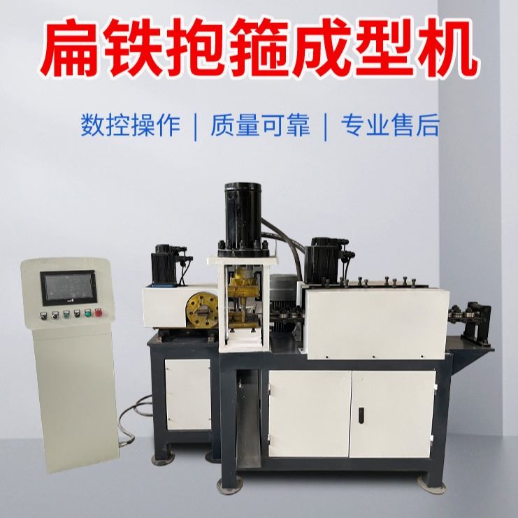 抱箍成型机 全自动扁铁折弯冲孔一体机单/双卡箍流水线设备_抱箍/卡箍_紧固连接件_五金工具_供应_工品联盟网
