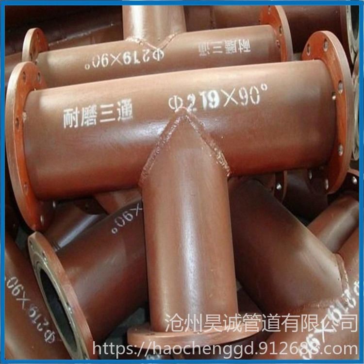 盐山稀土合金耐磨管件价格 孟村稀土合金耐磨管件型号 产品棒 质量好 昊诚管道_耐磨管件_软管及配件_五金工具_供应_工品联盟网