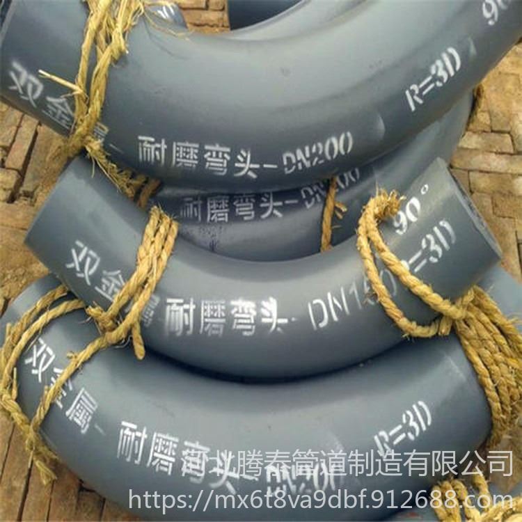 腾泰管道常年供应 耐磨陶瓷弯头 生产耐磨管件 DN300双金属耐磨弯头 90度弯头 弯管 实力生产厂家支持加工定做_耐磨管件_软管及配件_五金工具_供应_工品联盟网