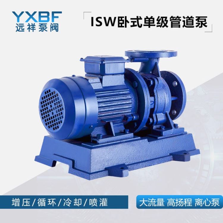 管道增压泵加压泵冷热水管道增压泵远祥泵阀ISW管道泵空调冷热水循环泵_增压泵_泵类_五金工具_供应_工品联盟网