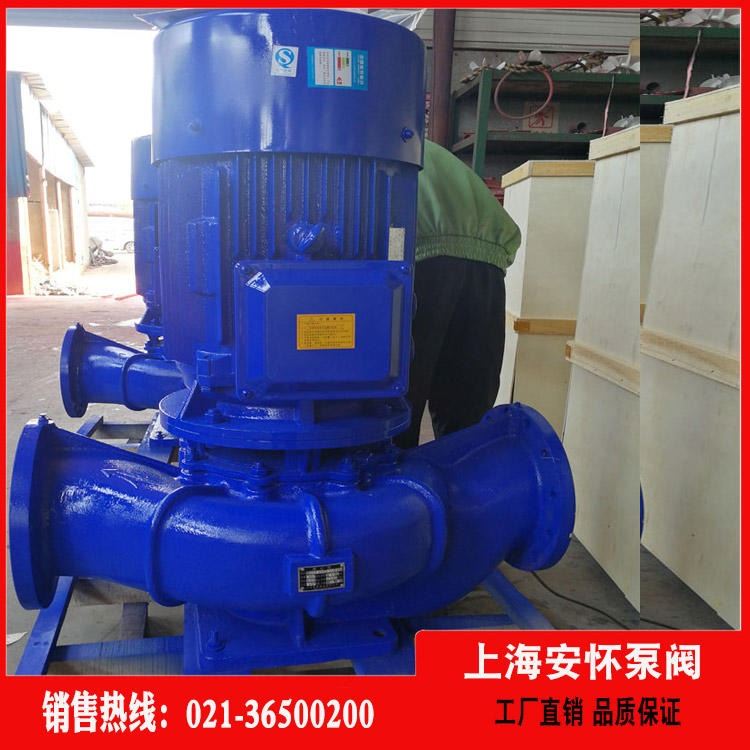 管道增压泵ISG80-250IB管道离心泵isg 离心立式水泵 管道增压泵