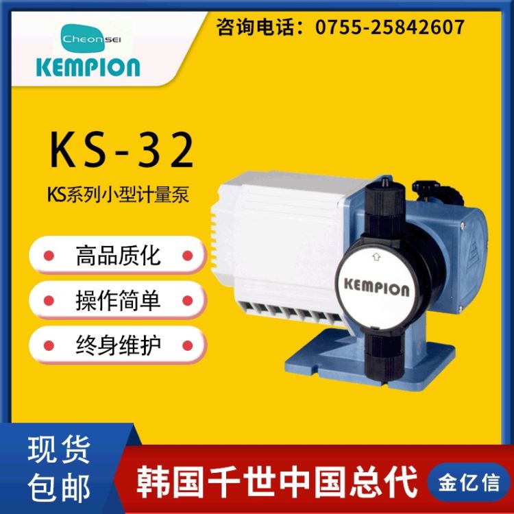 KEMPION韩国千世KS-32-PFC/FTC-Z小型机械隔膜泵 计量泵 加药泵