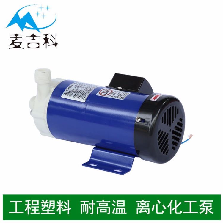 台合达耐腐蚀泵 萍乡耐酸碱耐腐蚀泵厂家 美宝pcb塑料耐腐蚀泵_耐腐蚀泵_泵类_五金工具_供应_工品联盟网