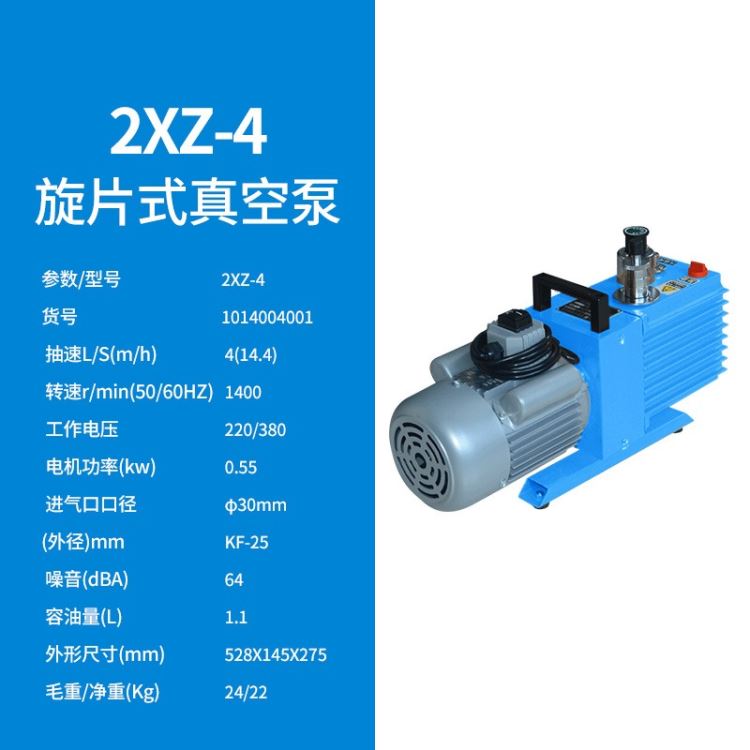 上海沪析  2xz-4直联旋片式真空泵 油泵
