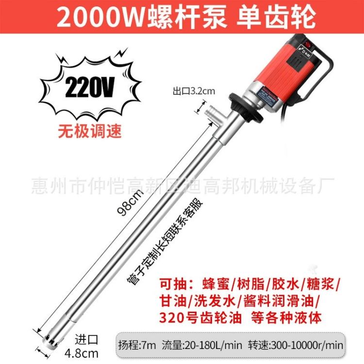 绿一电动螺杆式树脂泵2500W曲线螺杆泵专抽高粘液体_螺杆泵_泵类_五金工具_供应_工品联盟网