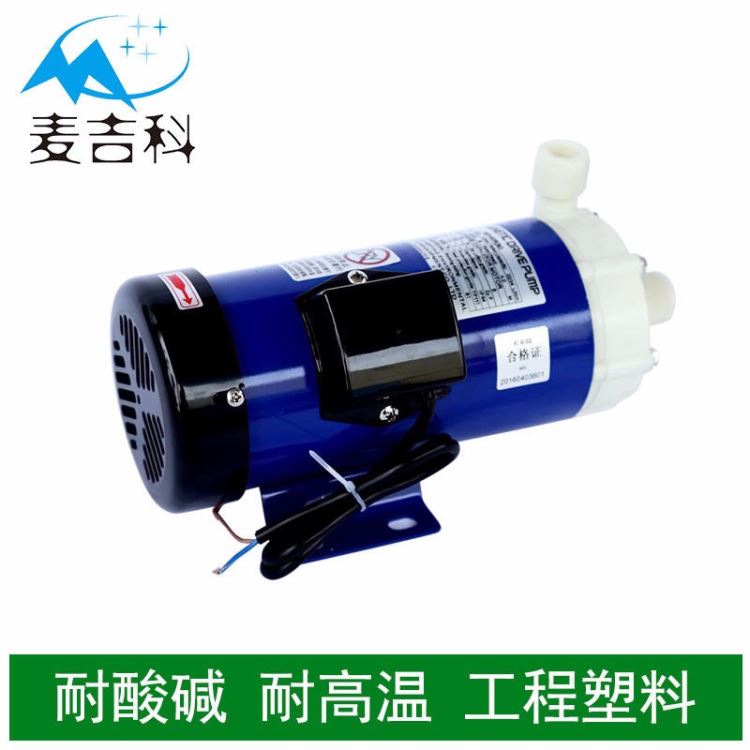 宿州耐腐蚀磁力泵厂家 pcb磁力泵厂 杰凯pcb氟塑料磁力泵_磁力泵_泵类_五金工具_供应_工品联盟网