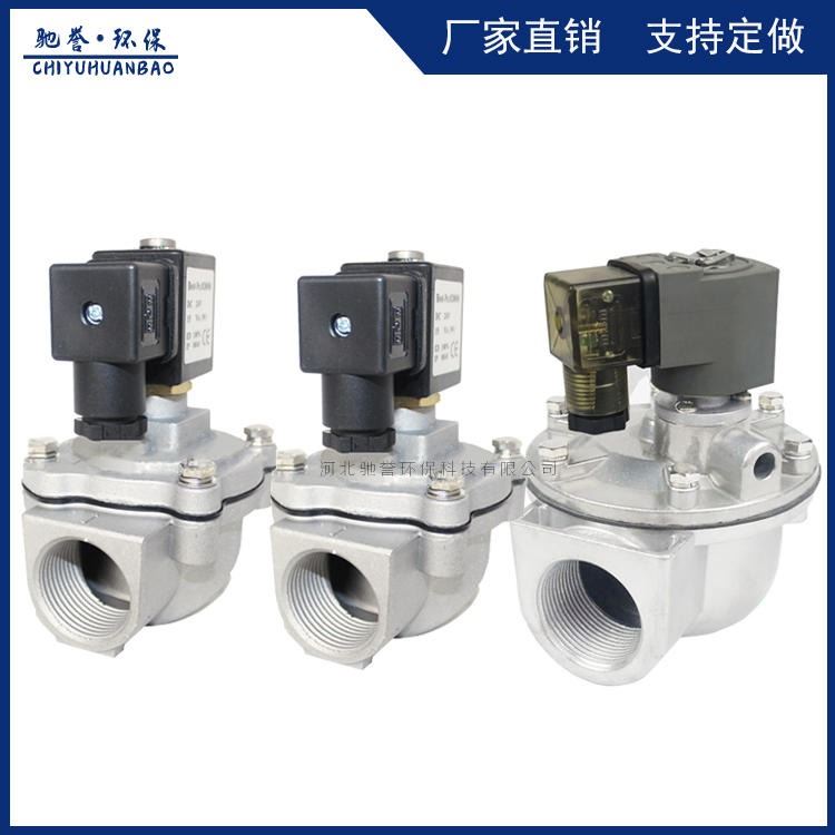 除尘器专用铝合金材质电磁脉冲阀 直角式淹没式脉冲电磁阀 经济型脉冲电磁阀 电磁阀厂家_电磁阀_阀门_五金工具_供应_工品联盟网