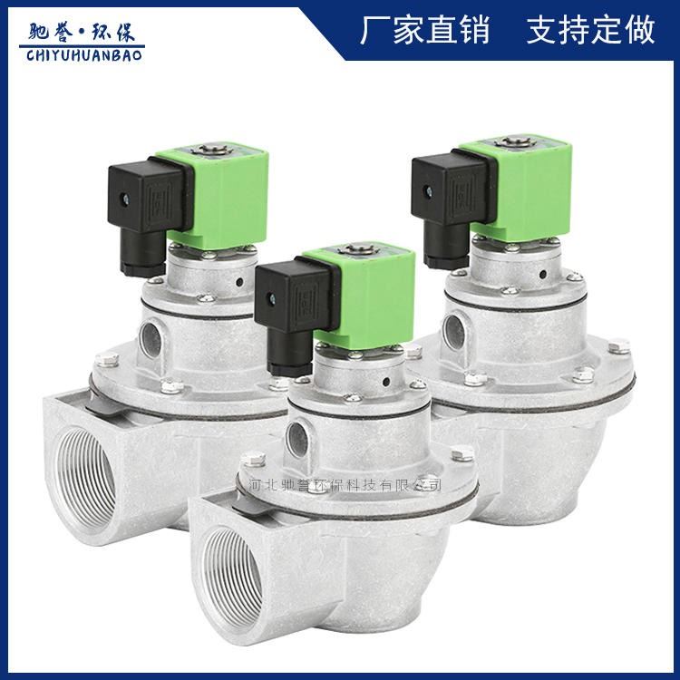 除尘器专用喷吹电磁阀 清灰脉冲电磁阀 铝合金材质电磁阀生产厂家_电磁阀_阀门_五金工具_供应_工品联盟网