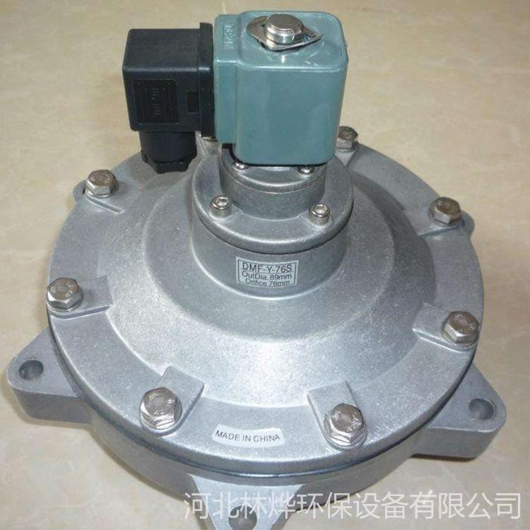 供应除尘电磁阀 脉冲电磁阀 除尘器电磁阀 淹没式脉冲阀 直角脉冲阀 林烨环保_电磁阀_阀门_五金工具_供应_工品联盟网
