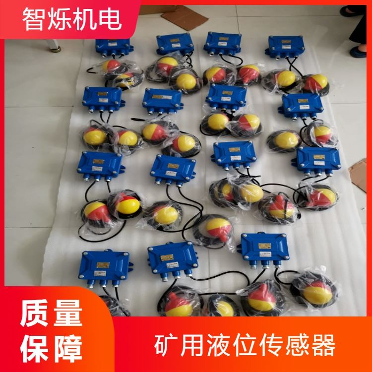 矿用隔爆型浮球式液位传感器GHY-180/12矿用液位传感器_液位传感器_传感器_工业自动化_供应_工品联盟网