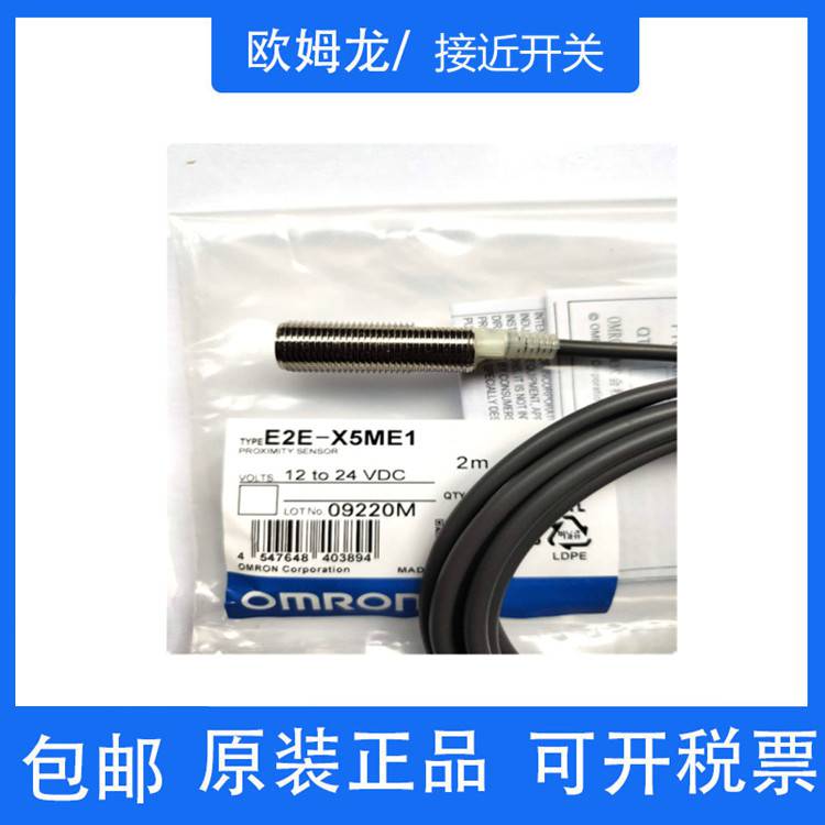 Omron欧姆龙接近传感器E2B-M30KN20-WZ-B1电容式接近开关_接近传感器_传感器_工业自动化_供应_工品联盟网