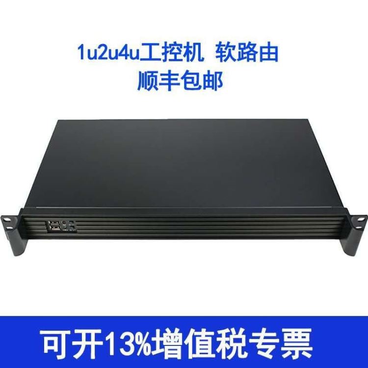 华悍IPC-1810 1u工控机J1800主频2.41双核双串口上架机架式工业计算机电脑主机  河北