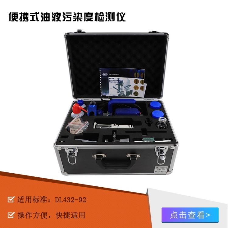 颗粒自动计数器 油品颗粒计数器 吉林奔腾 BT-432