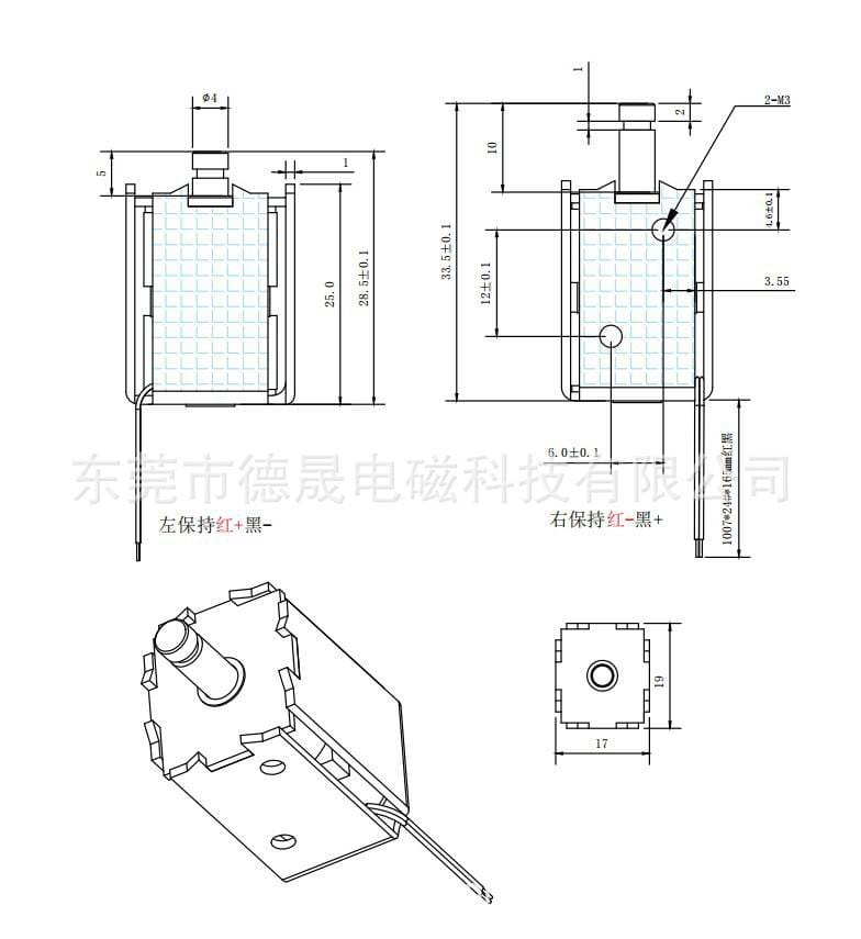 保持式电磁铁小型0724直流电磁铁定制吸力5N