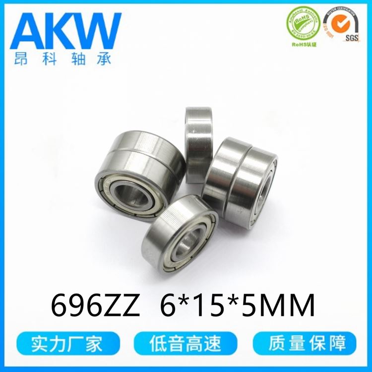 慈溪厂家直供深沟球轴承 696ZZ卷边盖P6 R-1560ZZ微型电机轴承生产轴承6*15*5MM_微型电机_电动机_电工电气_供应_工品联盟网