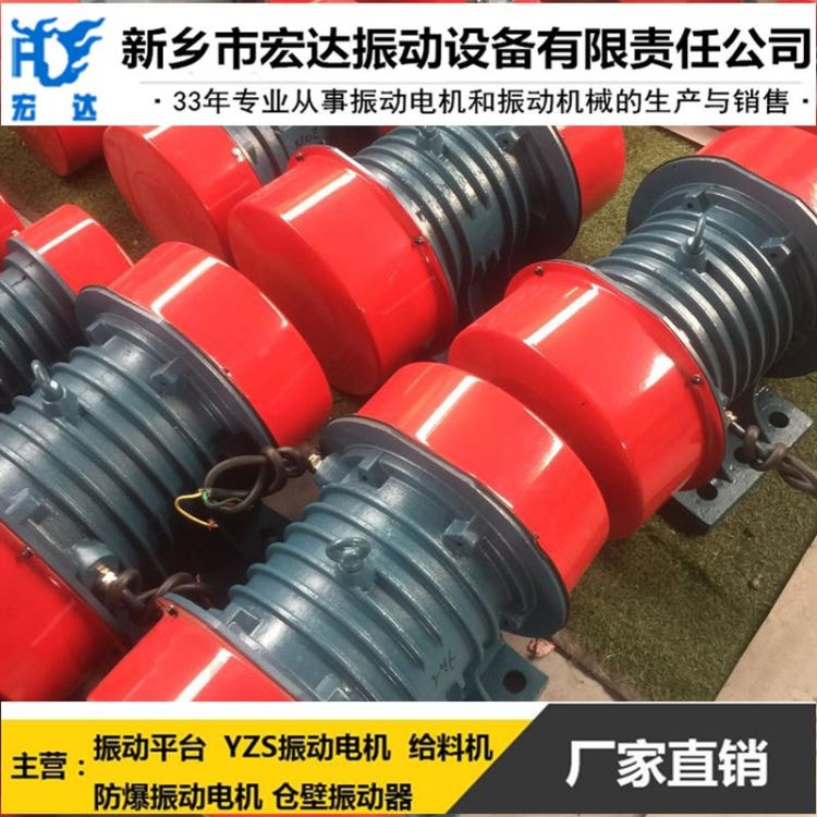 供应YZU卧式振动电机 振动筛振动电机 YZU-3-4型号振动电机_振动电机_电动机_电工电气_供应_工品联盟网