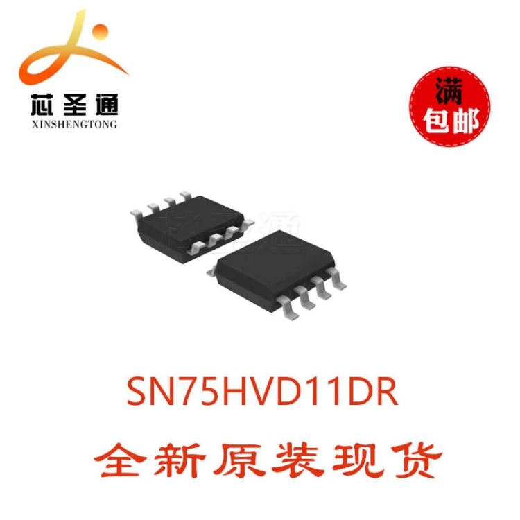 直销 TI进口原装 SN75HVD11DR 驱动器收发器芯片 SN75HVD11