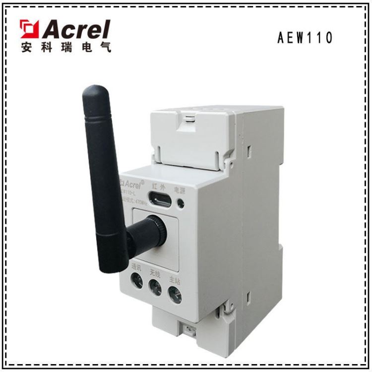 安科瑞AEW110-L无线通讯转换器,红外通讯_转换器_电源_电工电气_供应_工品联盟网