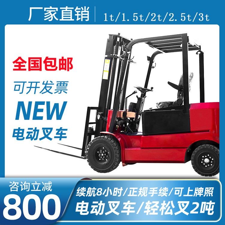 兴凯四轮座驾式电动叉车锂电池全电动叉车2吨1吨3吨全自动液压升高车_锂电池_电源_电工电气_供应_工品联盟网