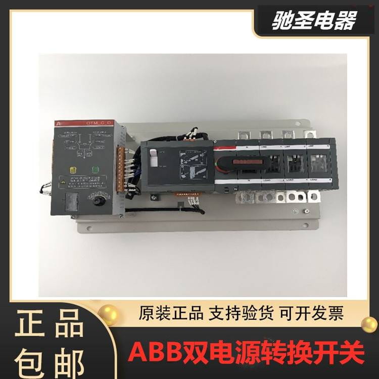 一级代理ABB双电源自动转换控制器智能转换开关OTM-C10D 3G OTM