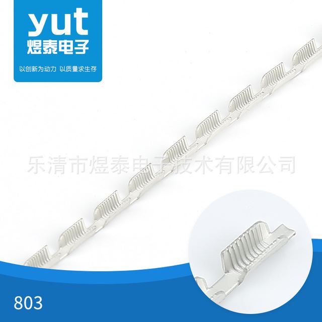 yut 接线端子 刺破式端子 刮漆端子 厂家直销