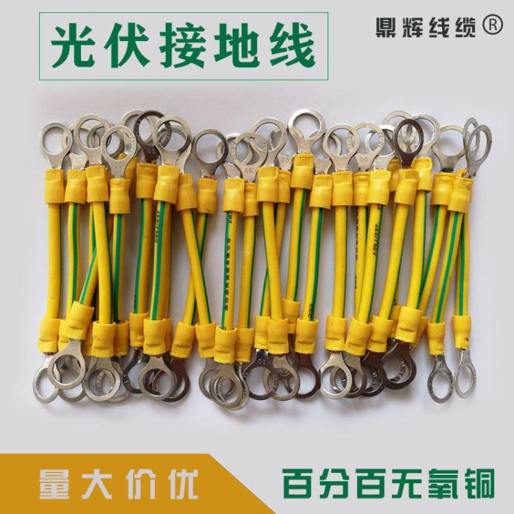 加工定做黄绿双色接地线 光伏板组件连接线 太阳能板配电箱桥架接地线厂家，ZR-BVR批发_配电箱_配电箱/柜_电工电气_供应_工品联盟网