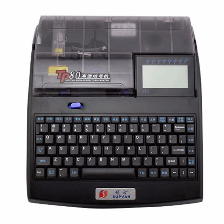 硕方 TP80 TP86 高端线号管打印机热缩管印字机配电柜布线标签标识