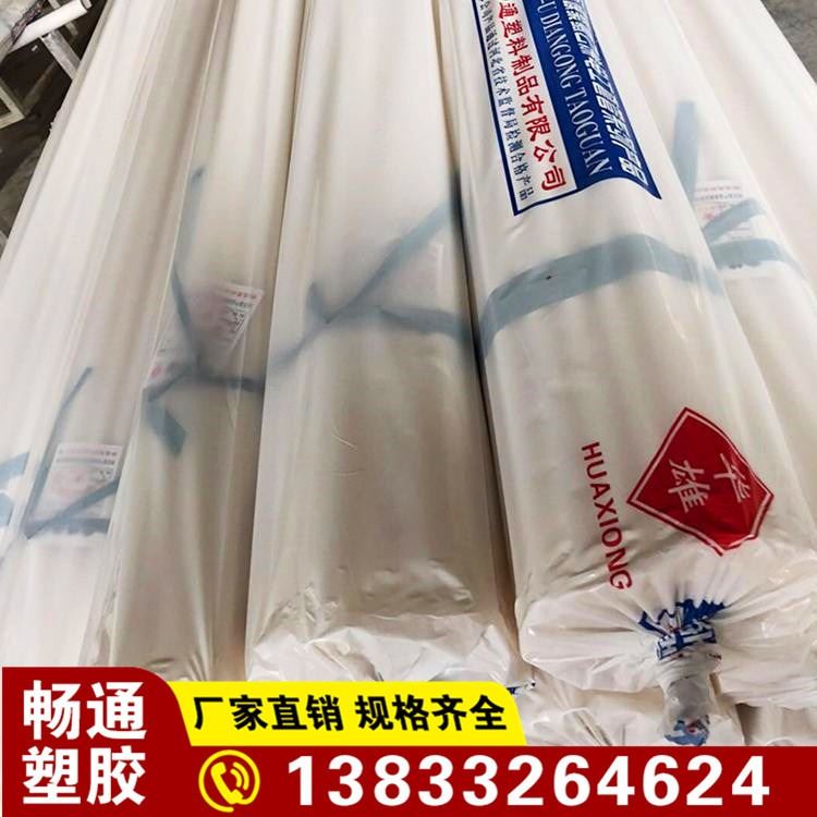 PVC穿线管 彩色家装穿线管 冷弯管 PVC-C电力管PVC-U排水管灌溉管      畅通塑胶