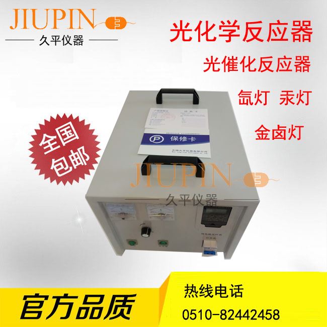 光化学反应器光降解光催化氙灯光催化汞灯光催化金卤灯催化_汞灯_光源_工业照明_供应_工品联盟网
