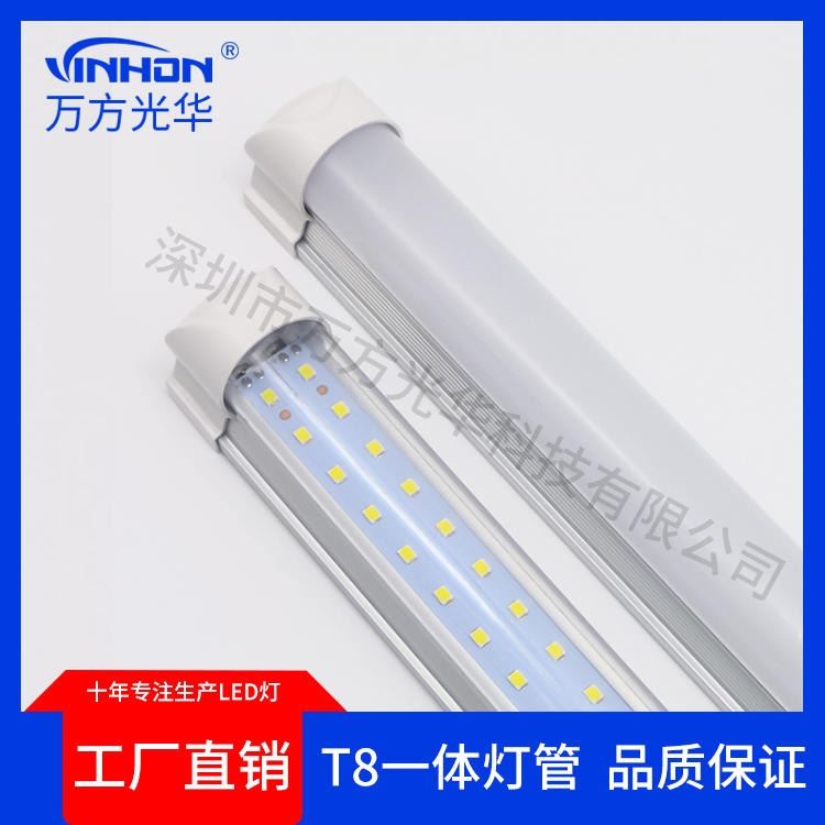 深圳工厂t8一体灯管 1.2m18w24w双光源高亮高显指led灯管 铝塑110v220v日光灯 万方光华_LED灯管_光源_工业照明_供应_工品联盟网