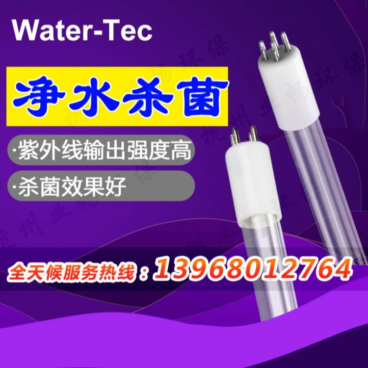 业畅 GHO64T5VH .TOC抗臭氧杀菌灯 美国WATER TEC紫外线灯_杀菌灯_室内灯具_工业照明_供应_工品联盟网