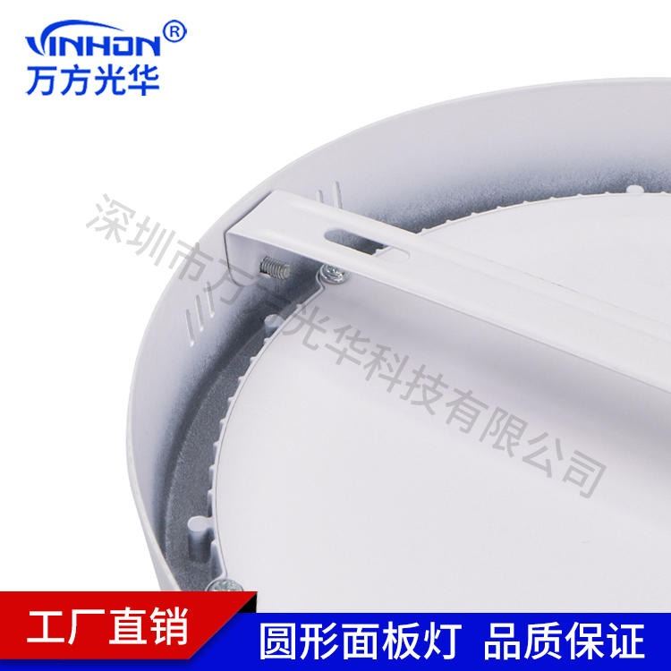 产地货源圆形面板灯 6W明装面板灯 面径120mm宽压100-240vled面板灯 万方光华吸顶灯质保三年_吸顶灯_室内灯具_工业照明_供应_工品联盟网